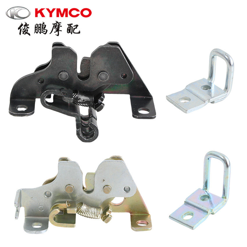 光阳原厂 AK550 台产赛艇S400 台版250 坐垫锁 锁扣 锁钩 座包锁