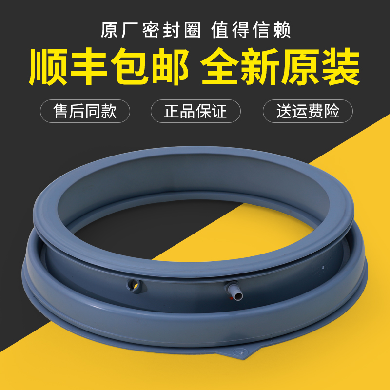 适用洗衣机配件TG80V20WX/V20DG5/V220WD门封密封圈皮胶圈