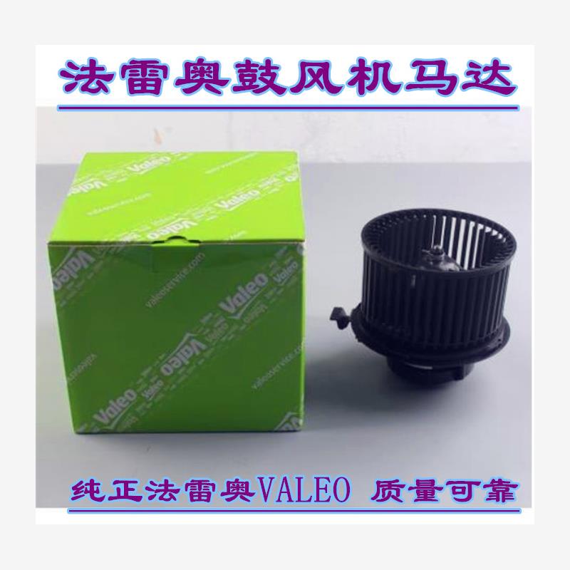 法雷奥鼓风机马达 适配日产骊威轩逸骐达颐达新蓝鸟启辰D50新奇骏