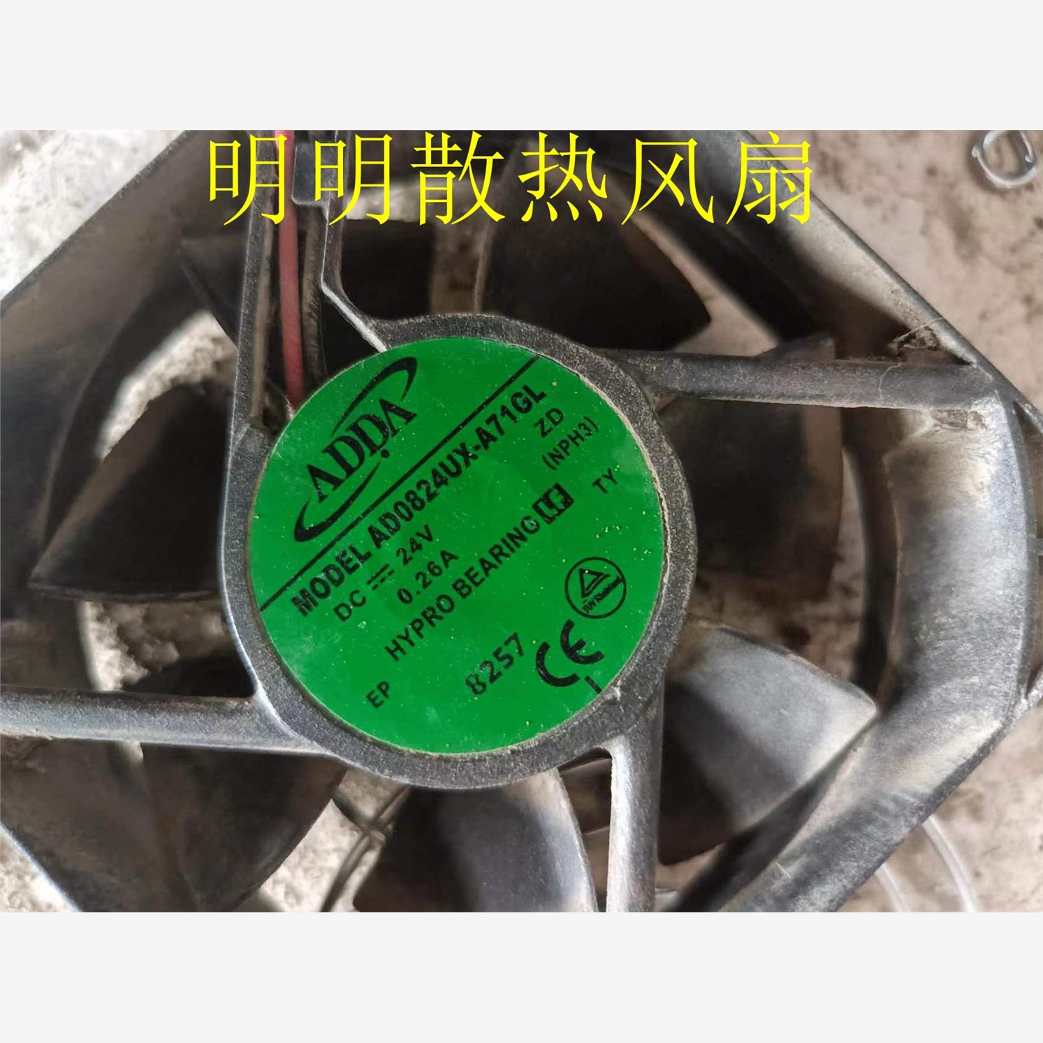 全新协禧 AD0824UX-A71GL AD0924UB/XB/HB-A71GL 24V散热风扇