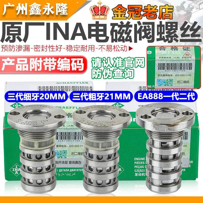 适配新帕萨特途观迈腾CC速腾斯柯达凸轮轴调节器电磁阀控制器螺丝,汽车零部件/养护/美容/维保,发动机总成及部件,淘宝优惠券,粉丝福利购,淘宝优惠卷