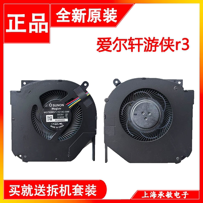 适用 轩游侠r3 笔记本CPU散热风扇MG75090V1-1C14C-S99