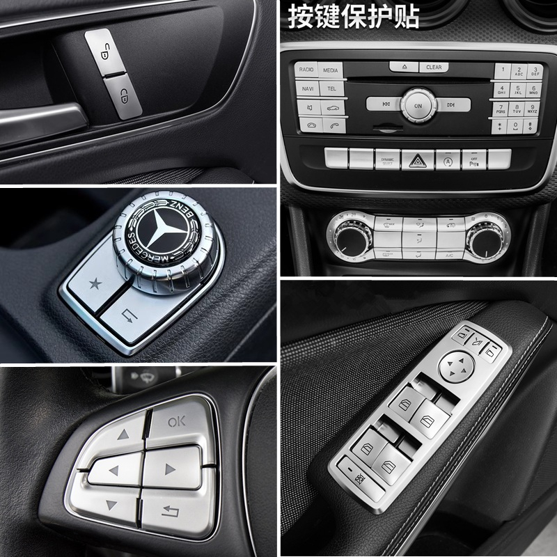 适用奔驰内饰 GLA200 CLA220 A180 B200中控改装车门升窗按键贴