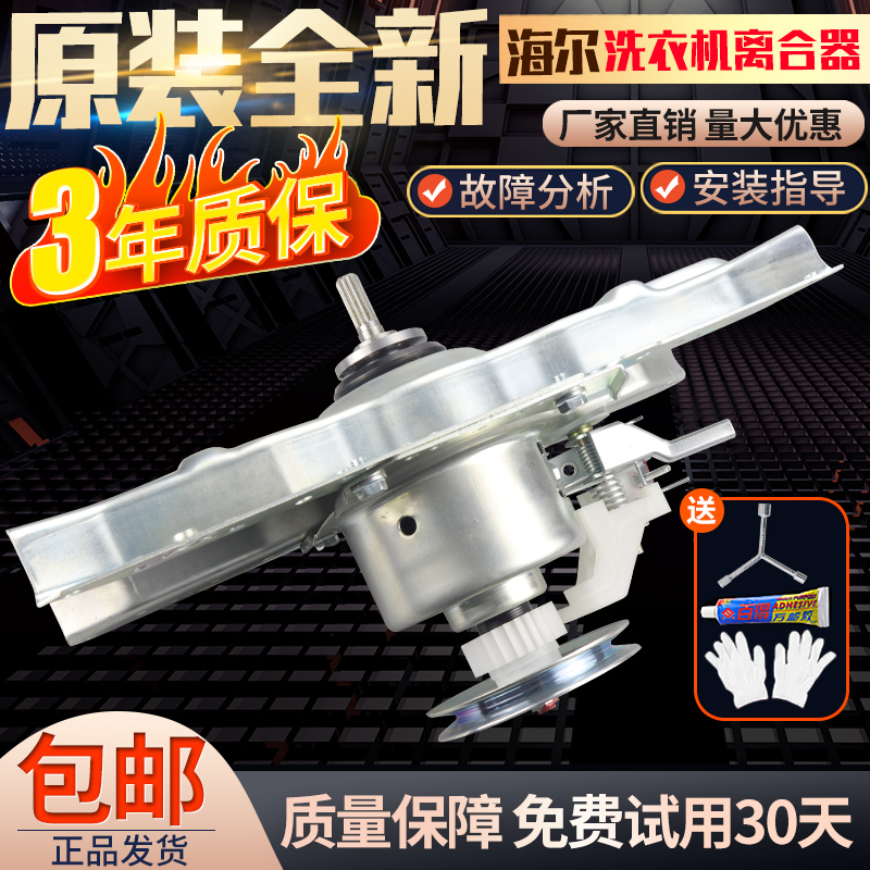 洗衣机离合器XQB75-M828/Z12688H/Z918 AM/M1269S减速器总成