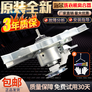 洗衣机离合器XQB75 Z918 Z12688H M1269S减速器总成 M828