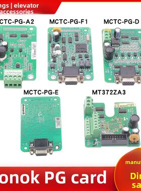 默PG卡变频器一体机同/异步MCTC-PG-E/A2/F1/D分频卡MT372ZA3