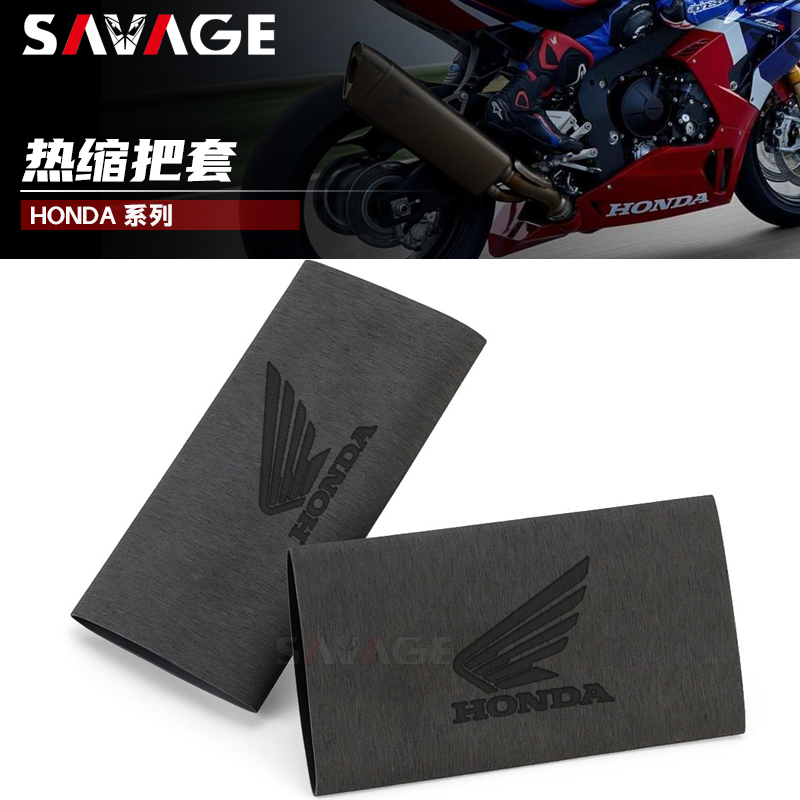 适用本田系列沙NSS350 CM300防滑吸汗热缩收缩手把套配件牛角套