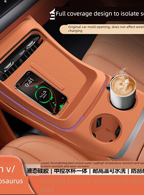 适用Gac Aian V暴龙雷克斯中央控制膜齿轮面板硅胶垫水杯保护罩改