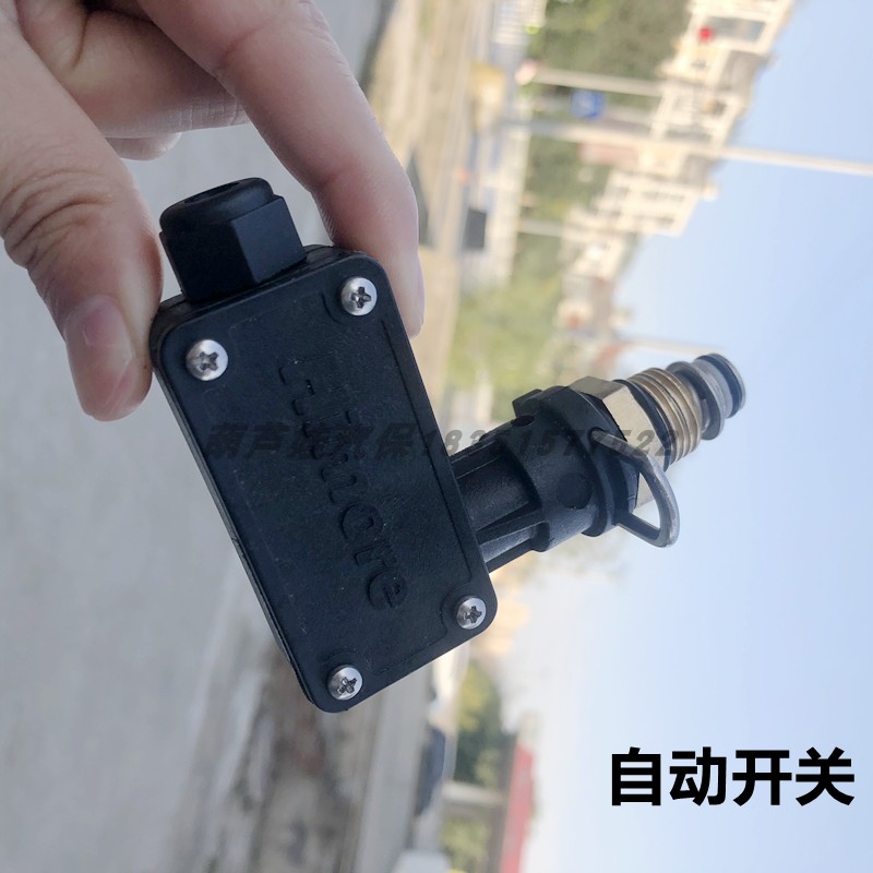 黑猫高压清洗机0717C感应阀0917C关枪停机自动开关压力顶杆配件