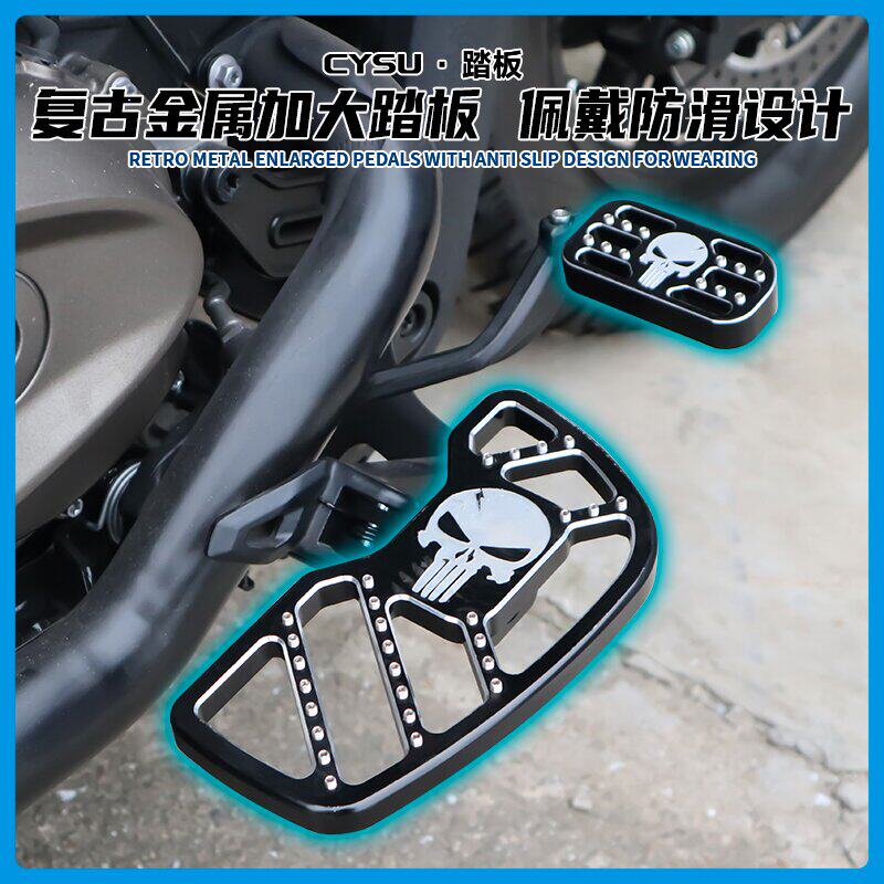 适用钱江闪600/闪600v2改装配件变档杆档位杆加宽加大脚踏板配件