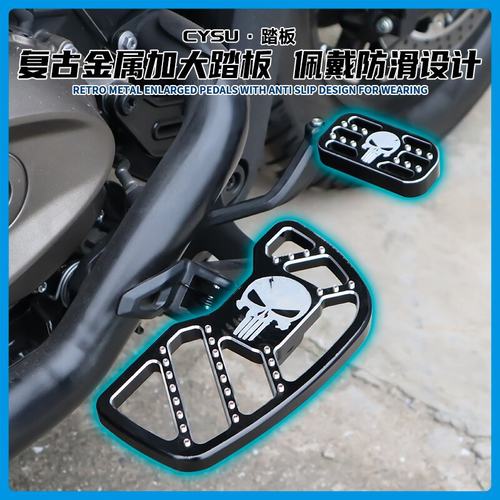 适用钱江闪600/闪600v2改装配件变档杆档位杆加宽加大脚踏板配件