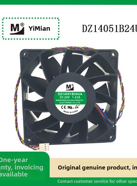 一盟 DZ14050B24HA/HH/MA/UA 24V 变频器风扇F14050Z38D024-FL150