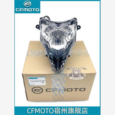 春风摩托车前大灯总成125ST狒狒150NK400 650车头灯玻璃罩前照灯