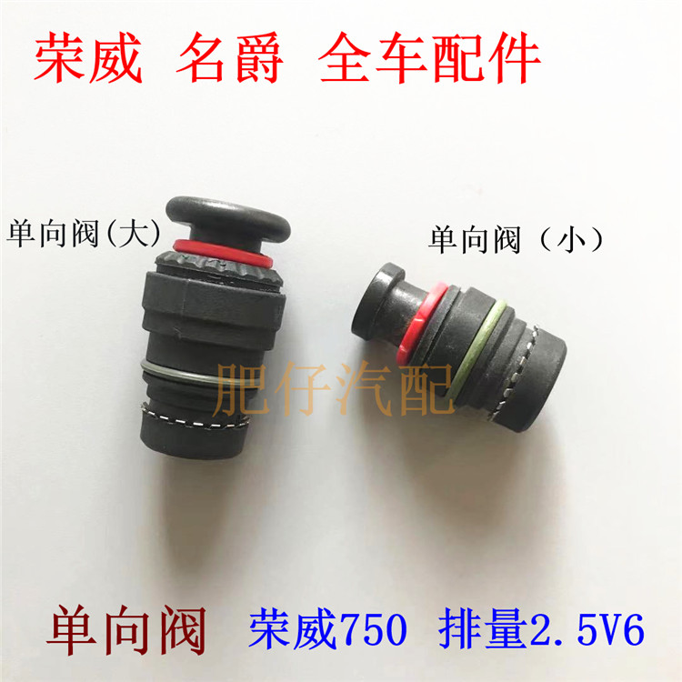 适用于荣威750 名爵MG7凸轮轴罩盖压塞 止逆阀 进气歧管接头2.5V6