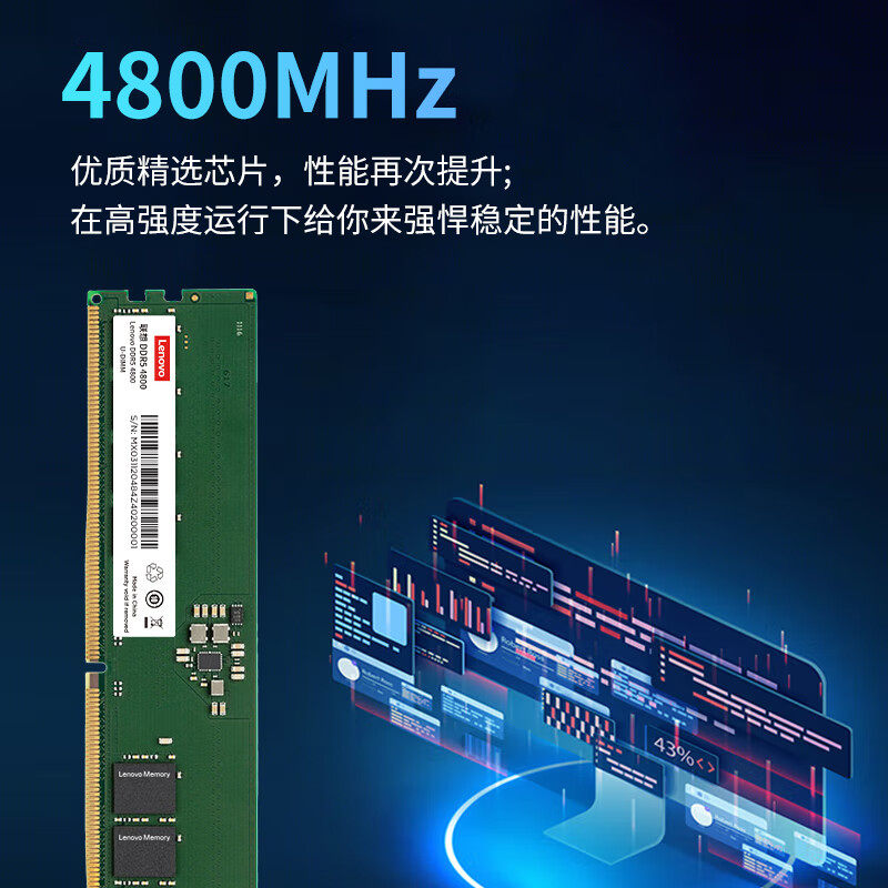 联想（Lenovo）16G 32G DDR5 4800 台式机内存条
