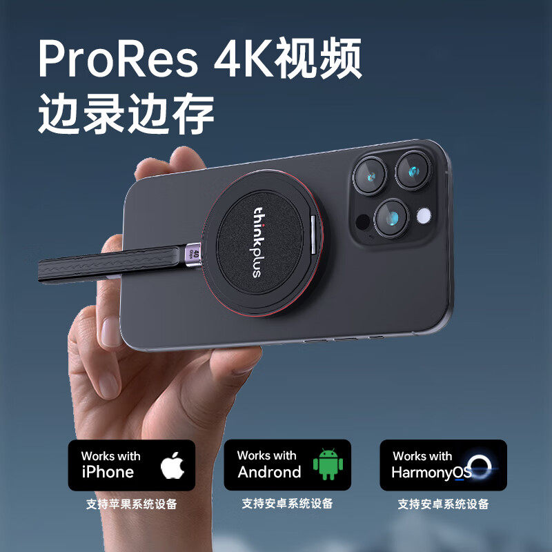 联想磁吸移动固态硬盘带手机支架USB3.2读速2000MB/S便携US300