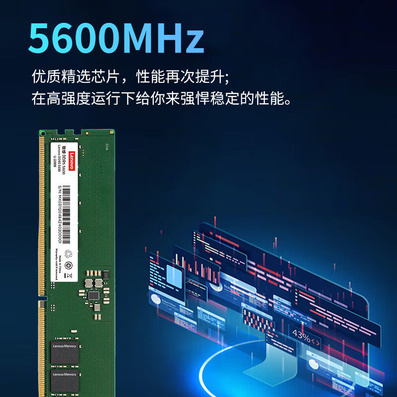 联想（Lenovo）16G 32G DDR5 5600 台式机内存条