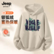 Jeep吉普新款 百搭 潮流加绒保暖长袖 连帽卫衣男外套加厚秋冬季 美式