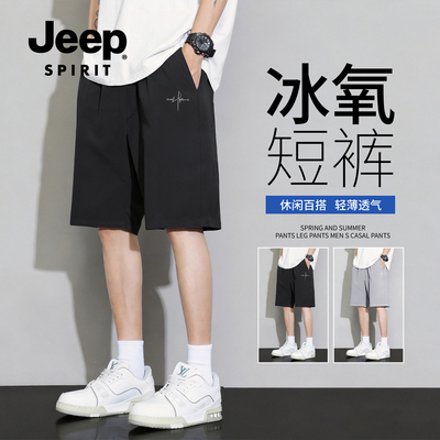 Jeep吉普速干户外抽绳冰丝短裤