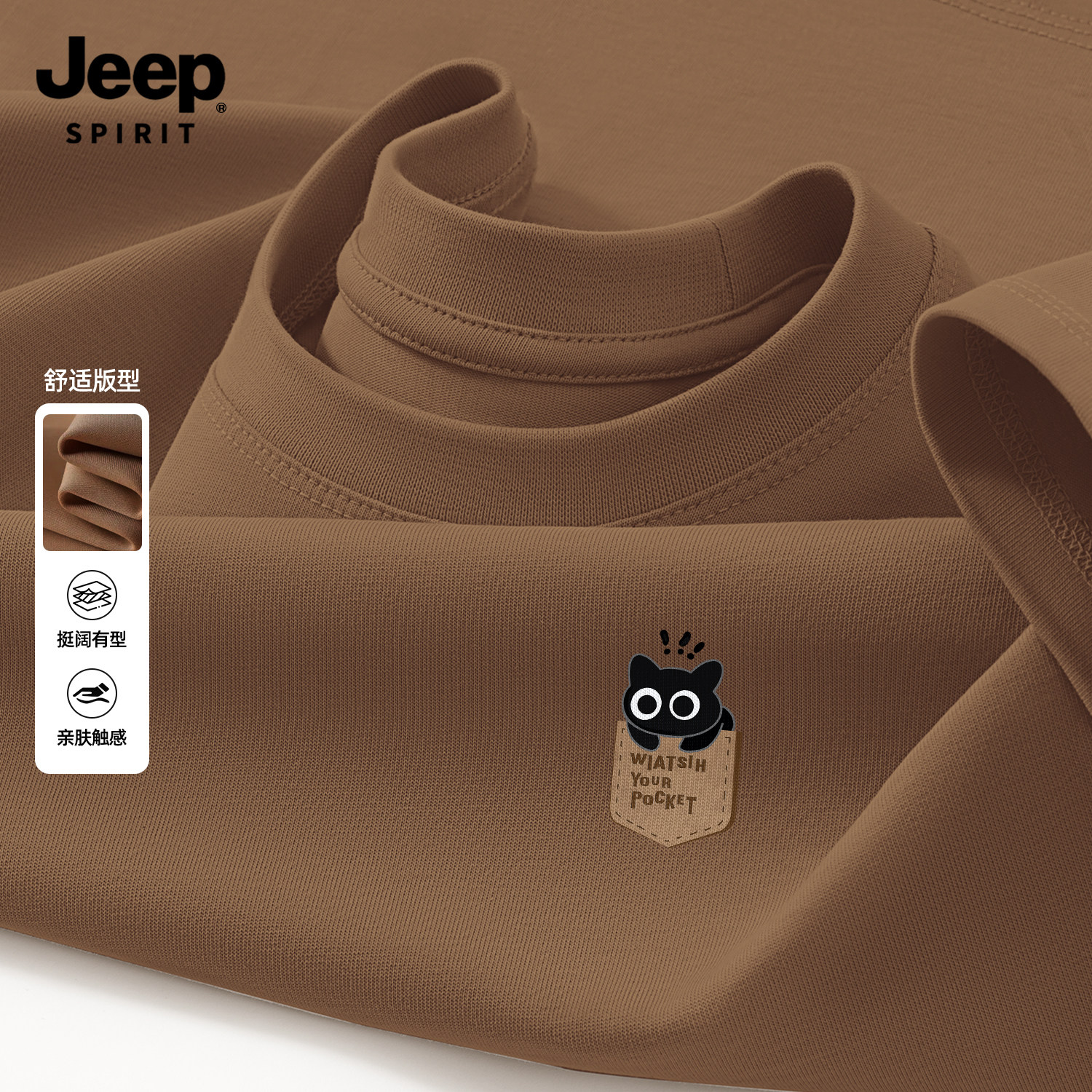 Jeep吉普重磅纯棉短袖t恤男夏季