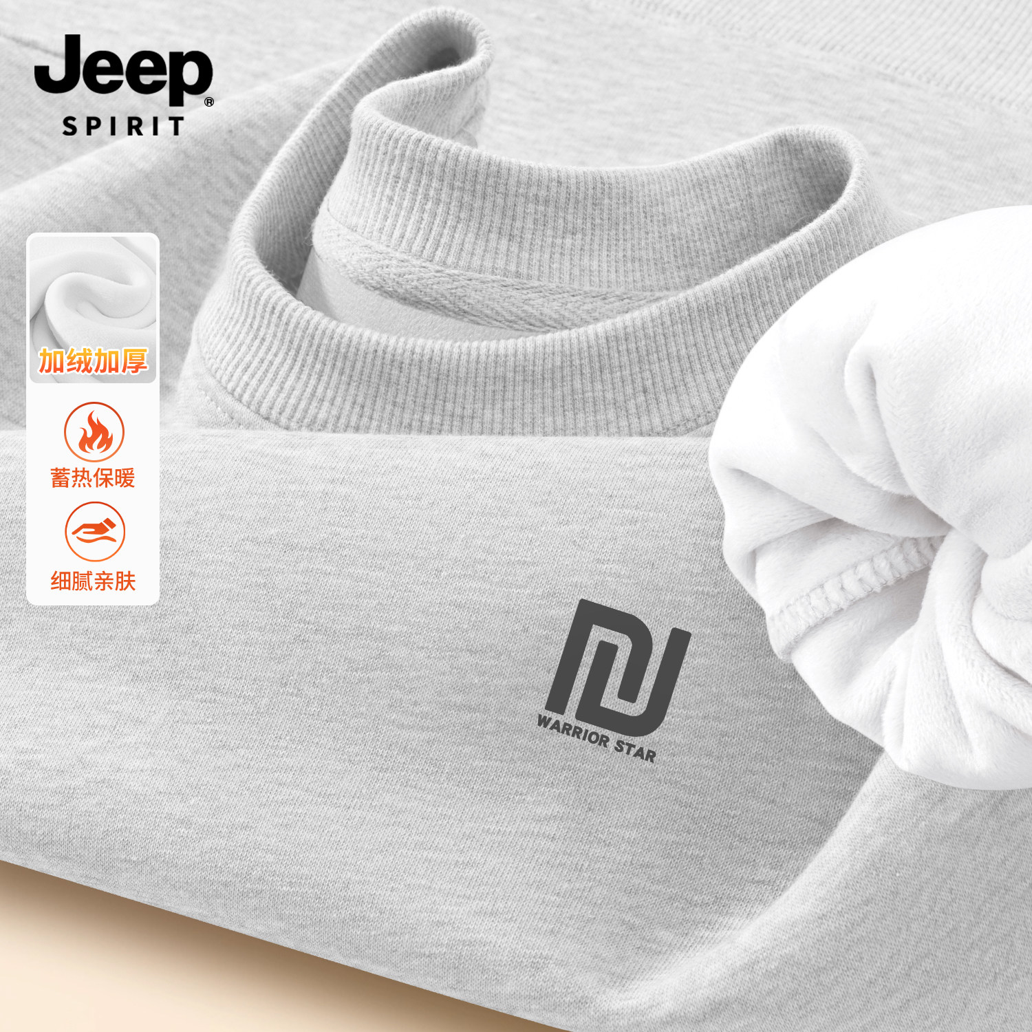 Jeep吉普男士卫衣男款加绒圆领2026新款长袖衣服青少年秋冬季上衣