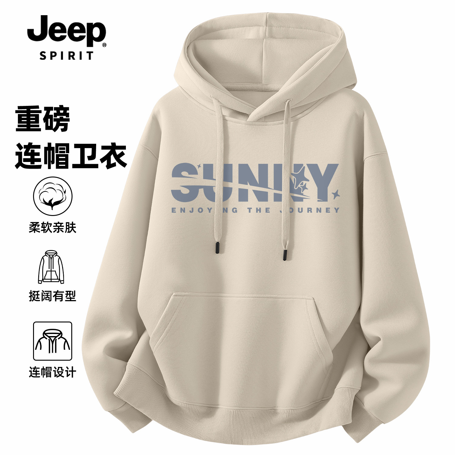 Jeep连帽卫衣男士2026春季新款宽松大码oversize落肩袖长袖上衣服