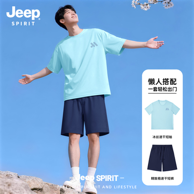 Jeep吉普夏季薄款男士运动套装