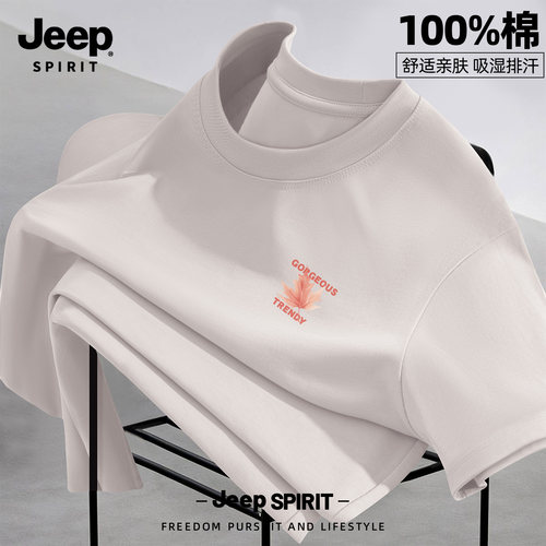 Jeep吉普男士短袖t恤高质量纯棉