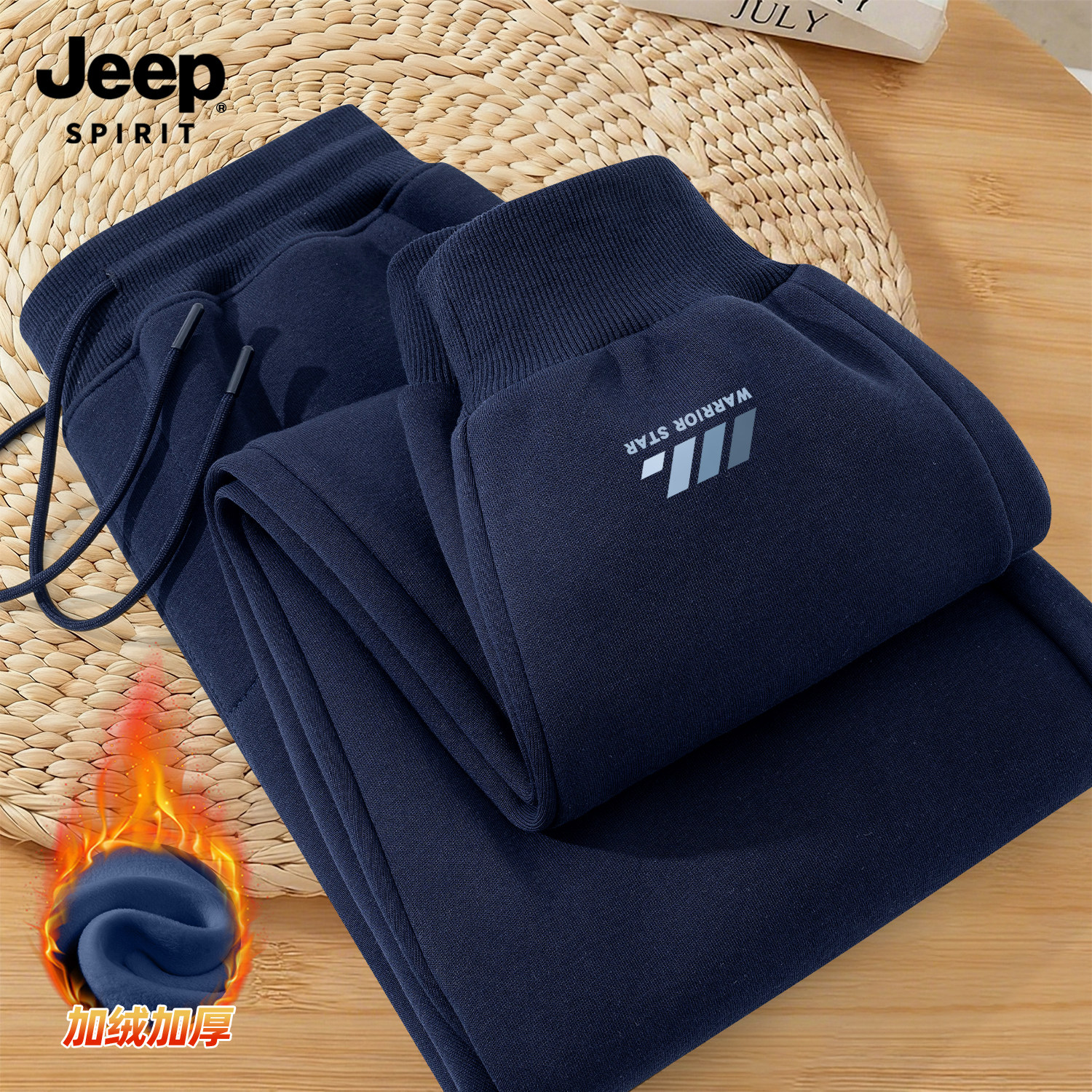 Jeep吉普潮牌抽绳运动裤卫裤男士束脚裤子男秋冬季宽松垂感休闲裤