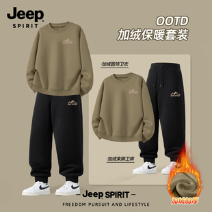 Jeep吉普运动服套装男秋冬季保暖加厚高级加绒休闲新款男装两件套