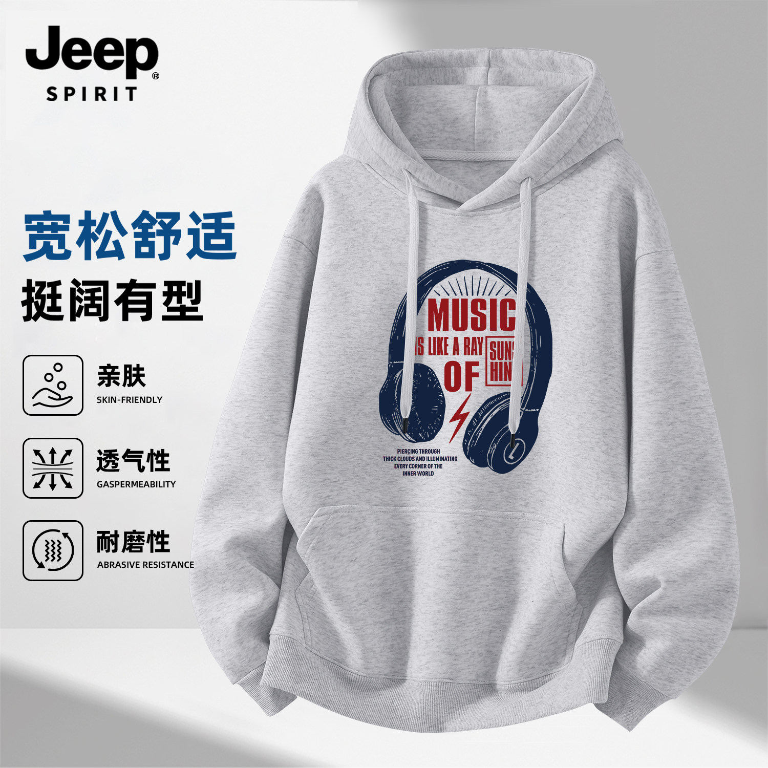 Jeep吉普男连帽卫衣oversize穿搭