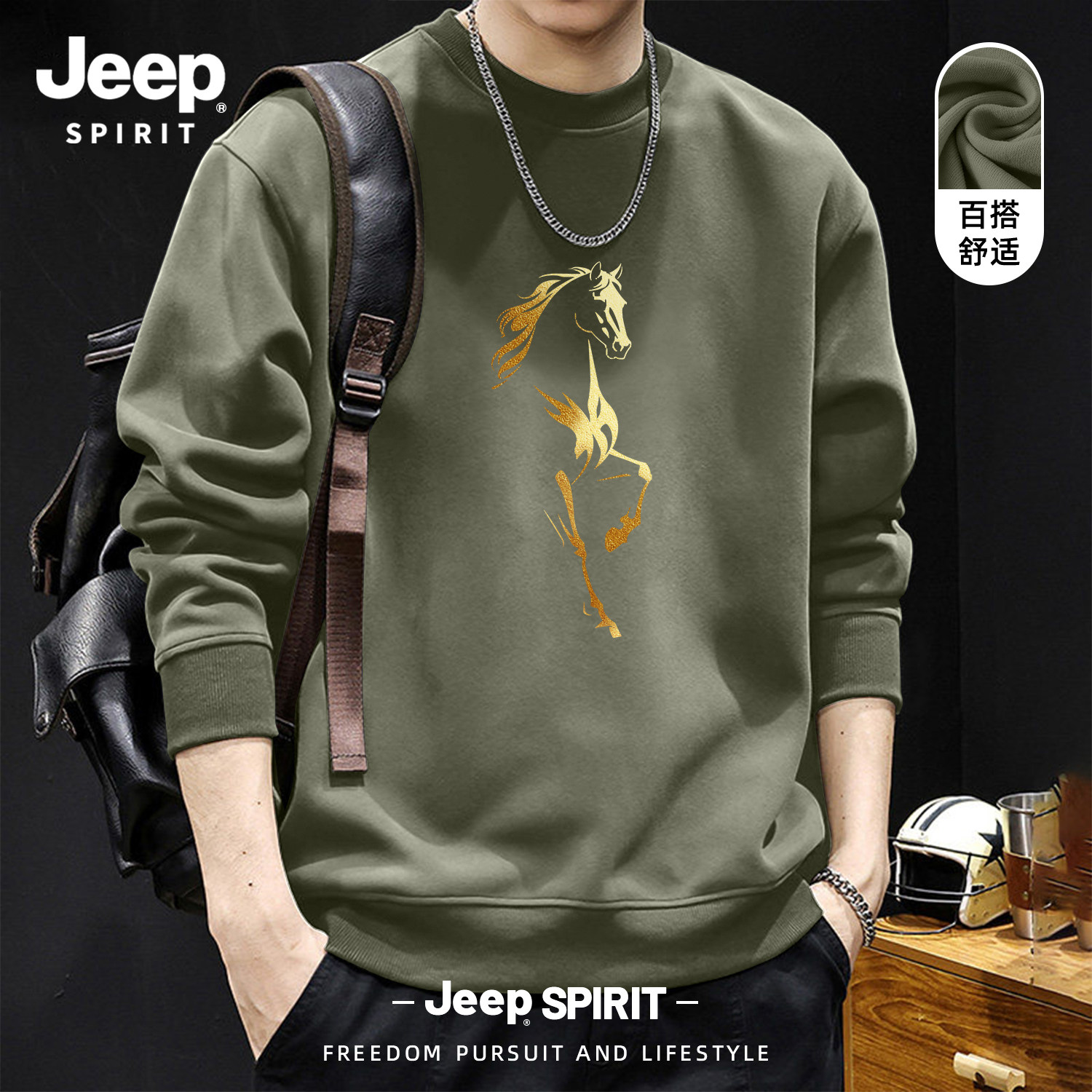 Jeep吉普重磅圆领套头卫衣男2026