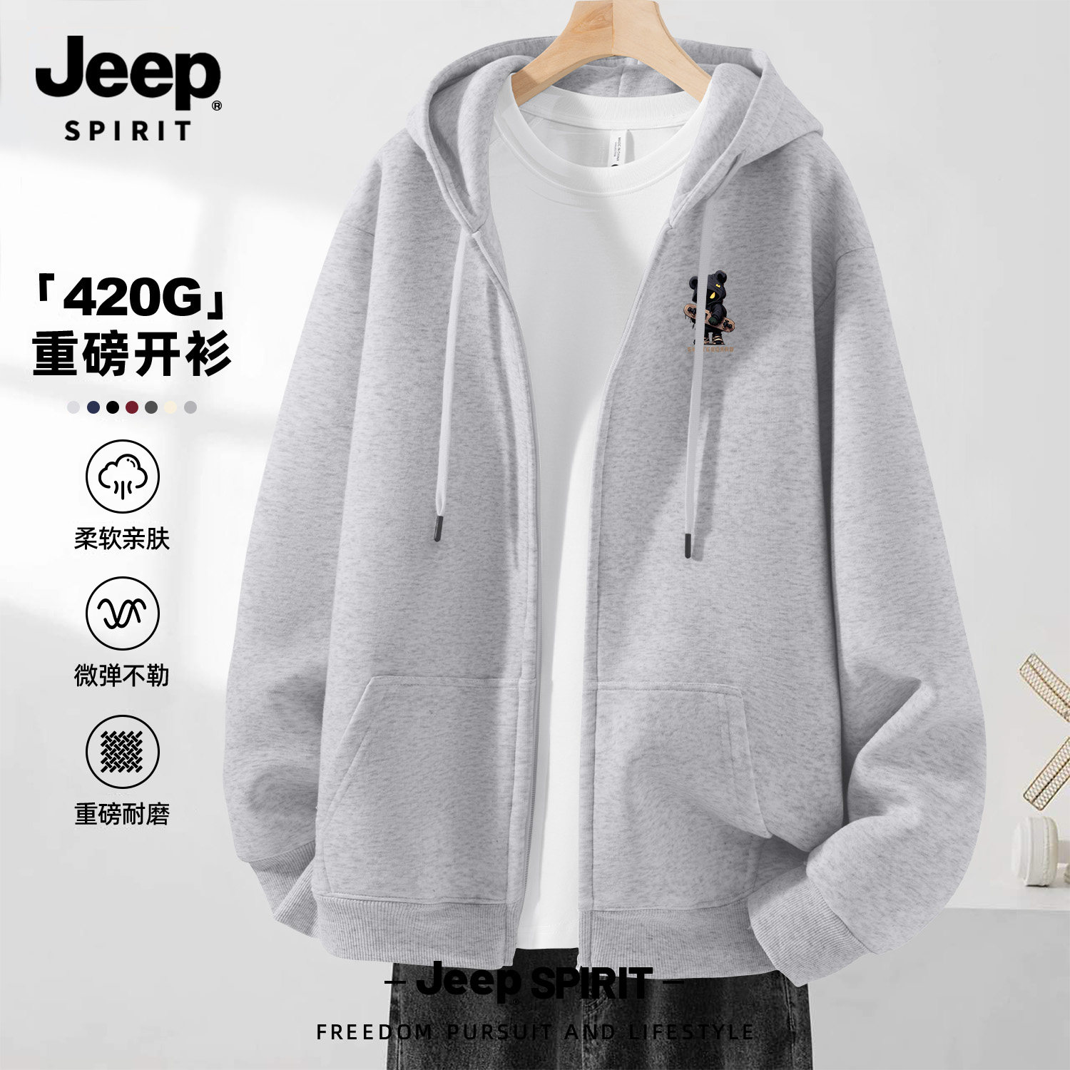 Jeep吉普加绒开衫卫衣男2026新款春秋季银狐绒上衣男长袖帽衫外套