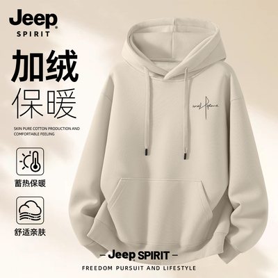 Jeep吉普冬季男连帽加绒卫衣男款