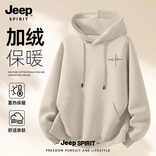 Jeep吉普冬季男连帽加绒卫衣男款