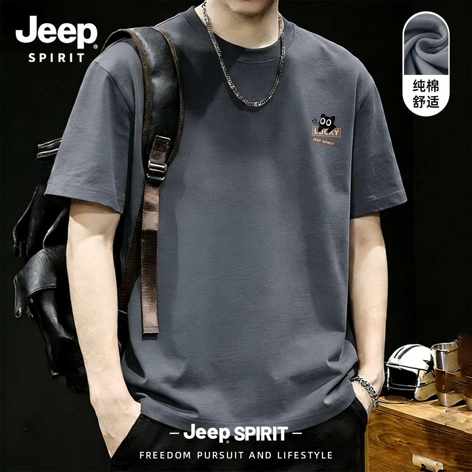 Jeep吉普短袖T恤男2026夏季新款男士半袖衣服白色t恤男纯棉打底衫