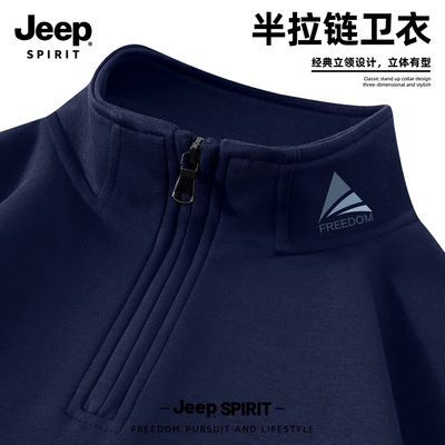 Jeep吉普半拉链立领卫衣男款