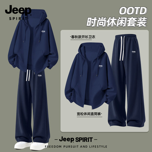 Jeep吉普运动套装男士连帽开衫