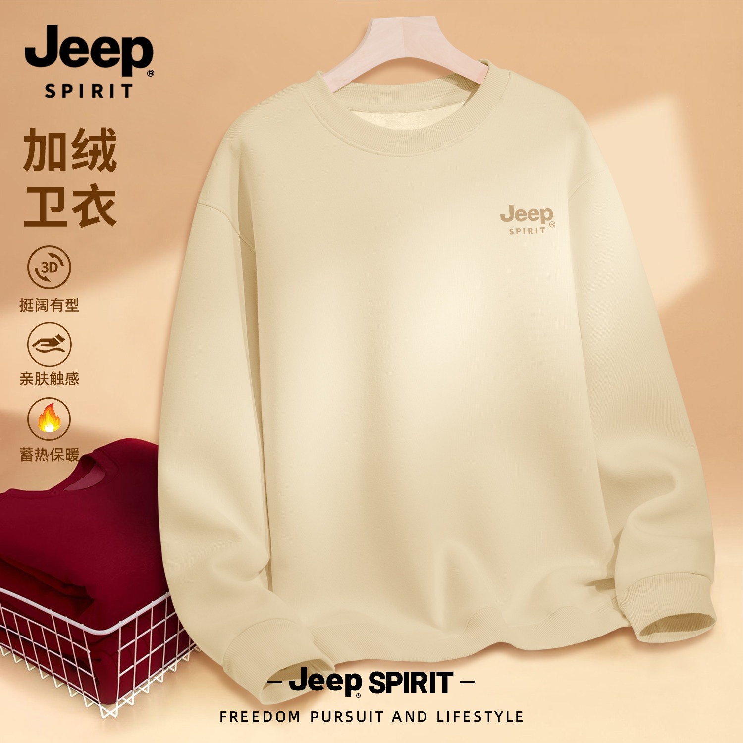 Jeep吉普美式圆领卫衣加绒加厚2026新款保暖套头休闲上衣大码男装