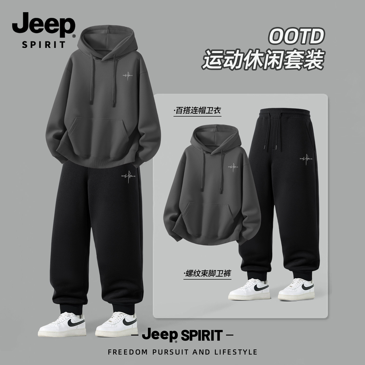 Jeep吉普美式灰色卫衣男情侣款新款春秋季青少年帽衫连帽重磅外套