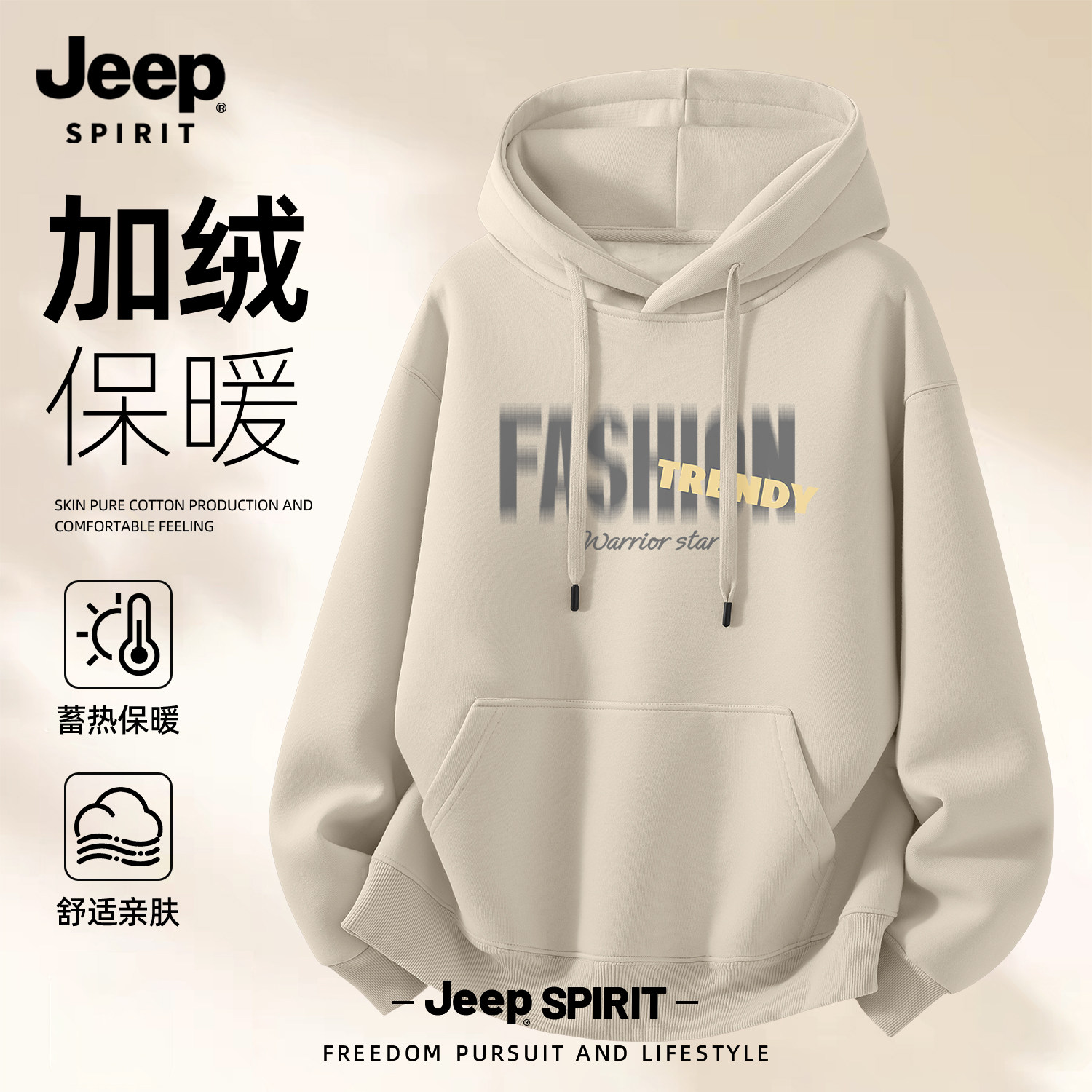 Jeep吉普连帽卫衣男士保暖宽松休闲帽衫男加绒大码秋冬季上衣男装