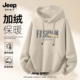 保暖宽松休闲帽衫 男加绒大码 秋冬季 Jeep吉普连帽卫衣男士 上衣男装