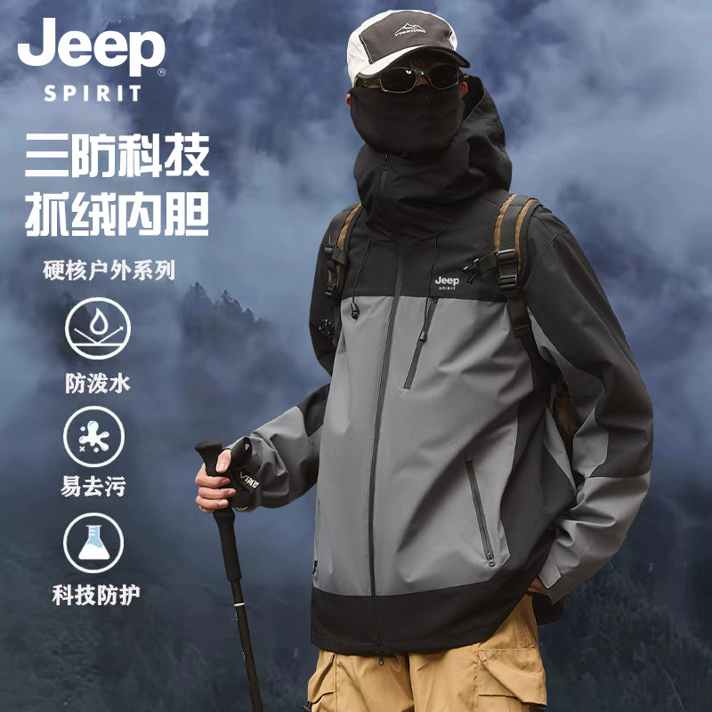 Jeep吉普三合一冲锋衣男2026新款秋冬季户外防风外套情侣夹克男款