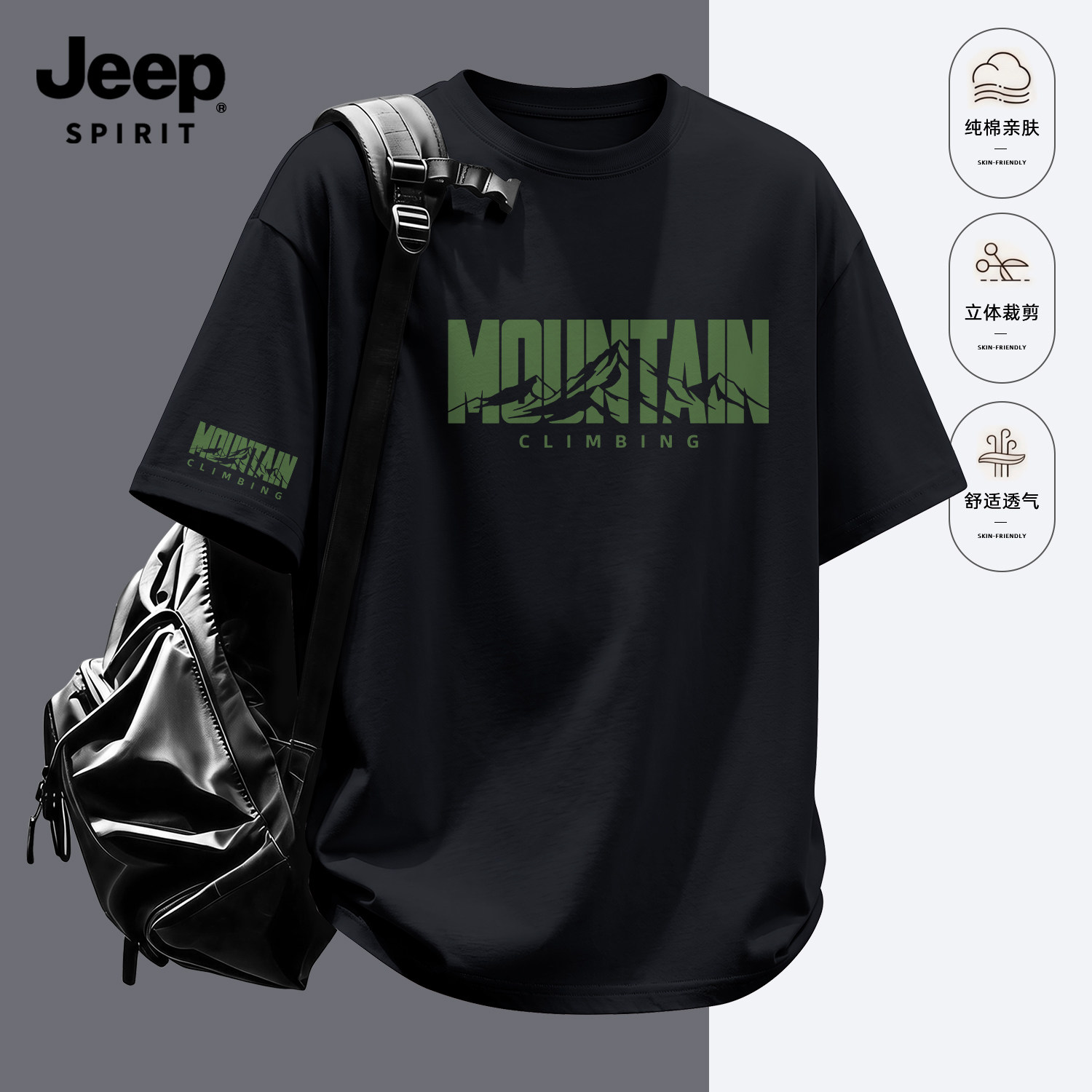 Jeep吉普痞帅男士短袖t恤纯棉潮