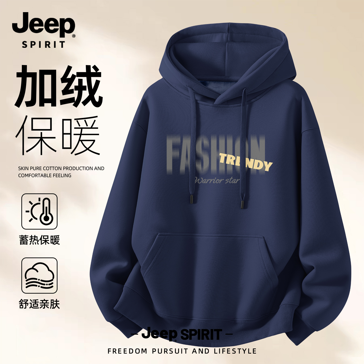 Jeep吉普连帽卫衣加绒男装秋冬季