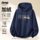 休闲百搭帽衫 男加绒宽松秋冬季 男士 Jeep吉普连帽卫衣男款 长袖 上衣