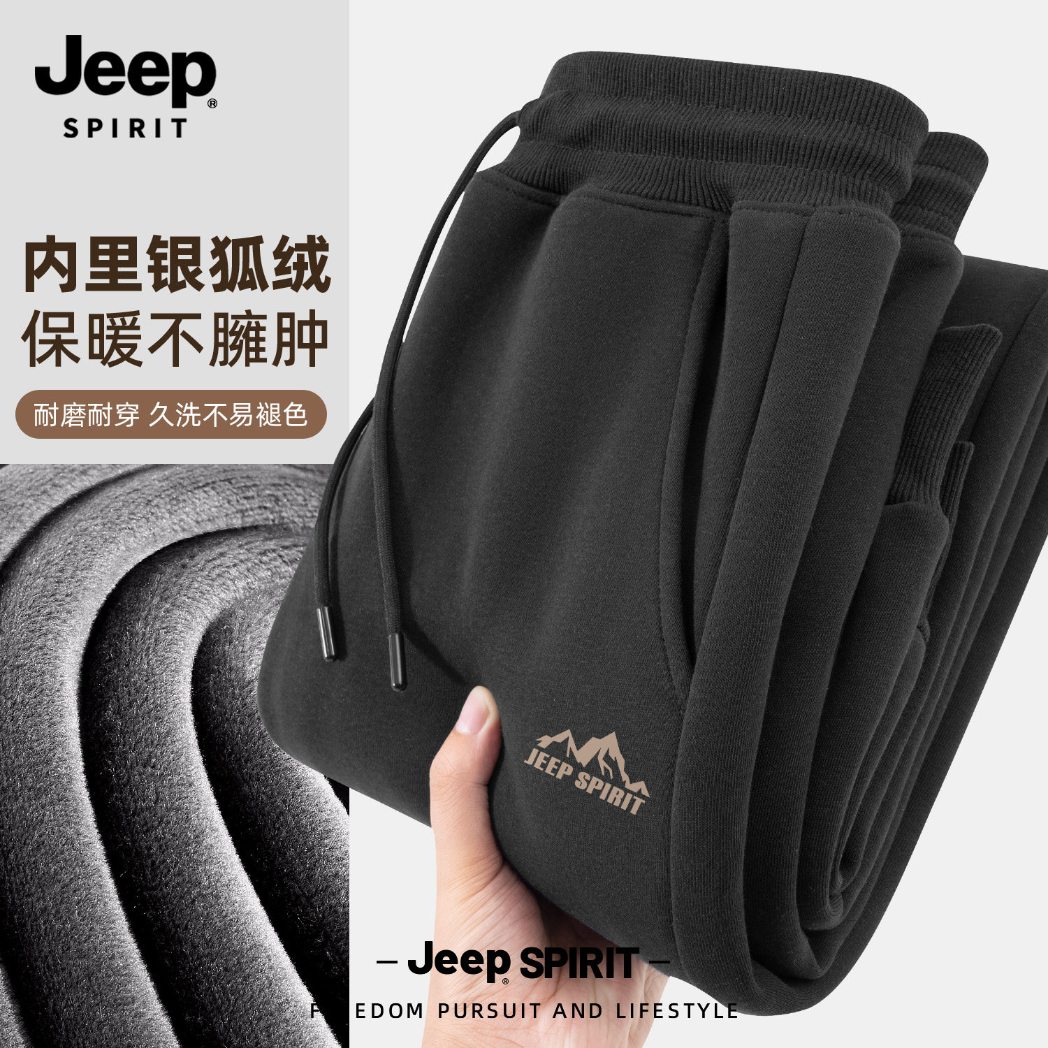 Jeep吉普男士休闲裤束脚运动长裤