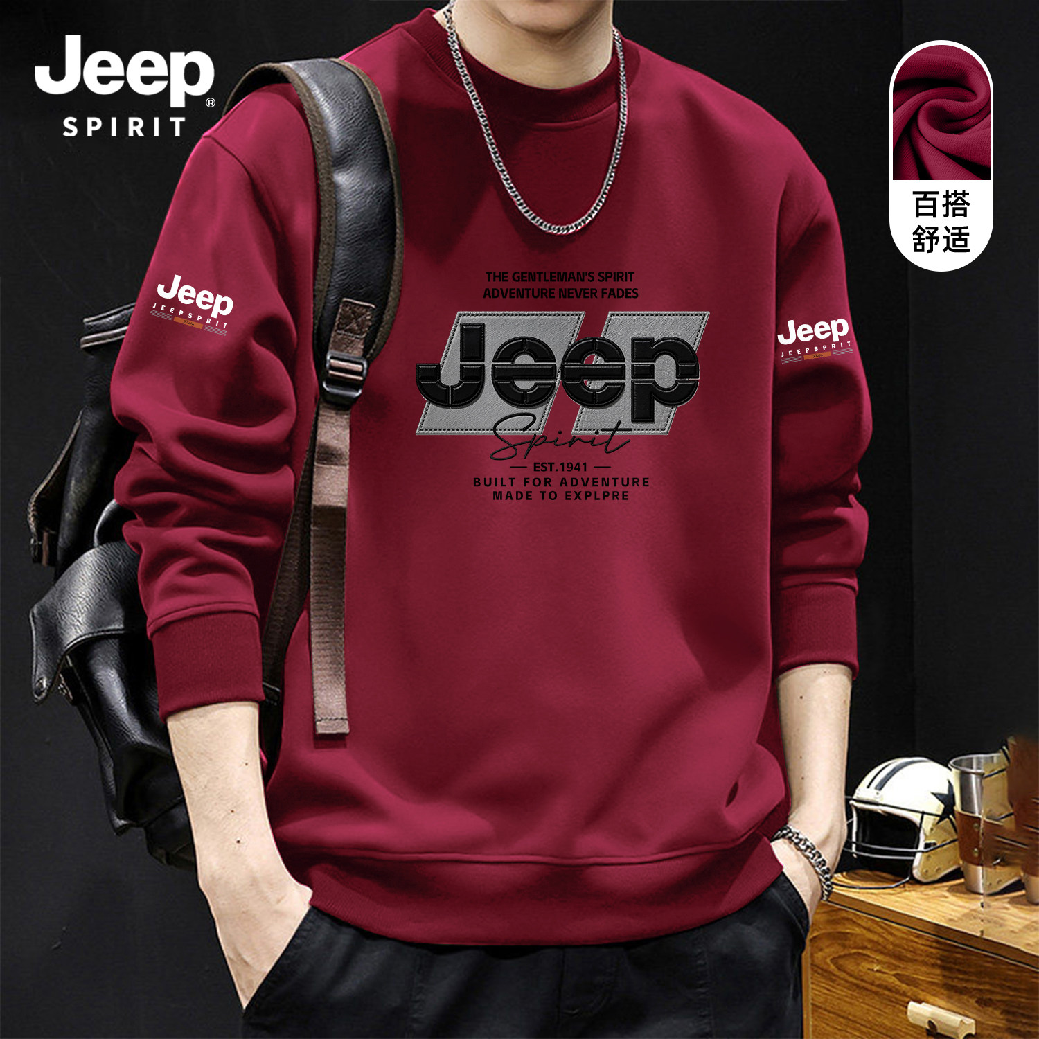 Jeep吉普男圆领卫衣重磅套头上衣
