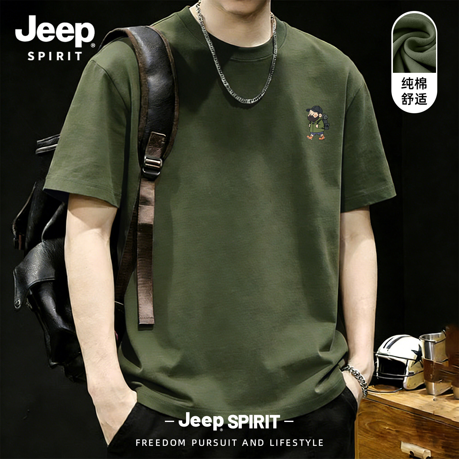 Jeep吉普男士短袖t恤男款2026纯棉衣服宽松慵懒风军绿色大码男装