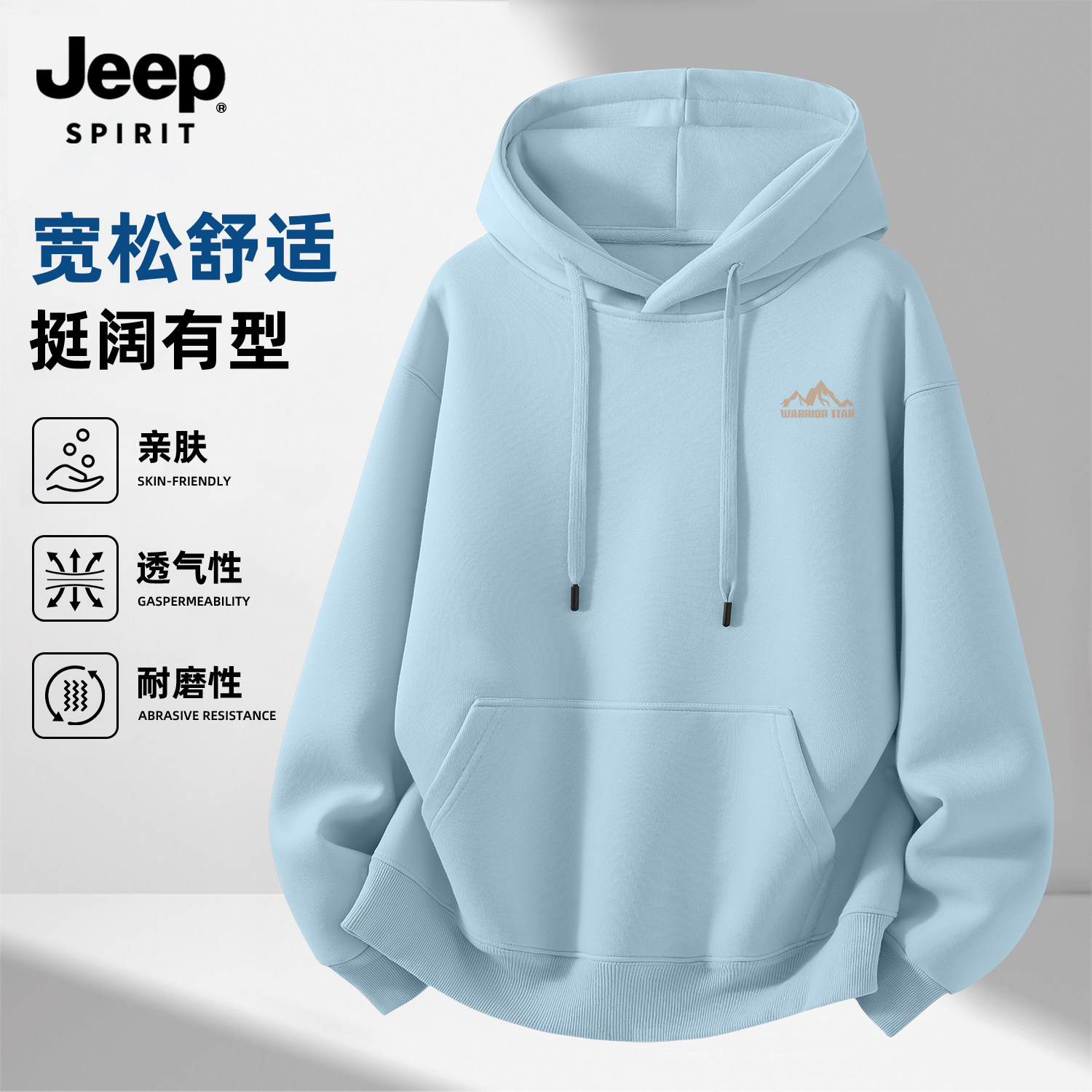 Jeep吉普美式休闲连帽卫衣男2026春季新款浅兰外套时尚高宽松百搭